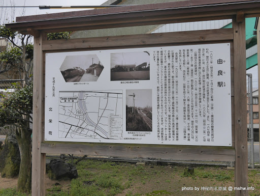 【景點】【柯南旅行團】日本中國鳥取コナン車站-JR由良駅@東伯郡北榮町 : 近鄉情怯~死神小學生的真相只有一個!? Anime & Comic & Game 中國地方 區域 名偵探柯南コナン 地區導覽指南 捷運周邊 旅行 日本(Japan) 景點 東伯郡 鳥取縣 
