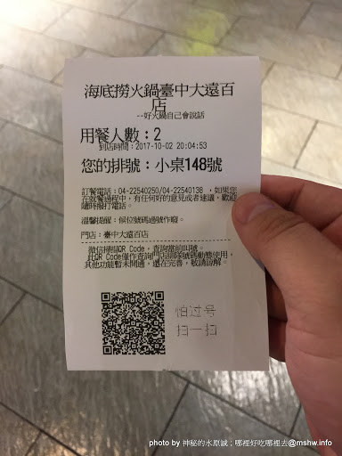 【食記】台中海底撈火鍋 HaidilaoTaiwan 教戰守則?@西屯大遠百-捷運BRT新光遠百 : 美甲.按摩.京劇變臉與貼心服務...這就是四川的餐飲業?不過價格都幫你加在菜單上了XD 中式 冰品 冰淇淋 區域 午餐 台中市 晚餐 海鮮 火鍋/鍋物 西屯區 飲食/食記/吃吃喝喝 麻辣 