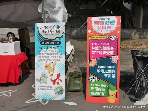 【景點】台灣好行獅山線來趣淘-獅山南庄輕旅行一日旅遊體驗套票@動漫園區, 古蹟, 老街的人文之旅 主題園區 北埔鄉 區域 午餐 南庄鄉 台式 合菜 地區導覽指南 客家料理 小吃 捷運周邊 新竹縣 新聞與政治 旅行 景點 竹北市 竹東鎮 老街 苗栗縣 試吃試用業配文 輕食 農產品料理 飲食/食記/吃吃喝喝 