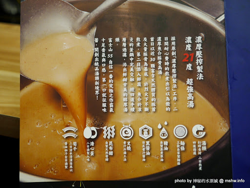 【食記】台中つけめん・ラーメン フジヤマ55 Fujiyama GoGo 富士山55元祖沾麵本家@西屯中科水世界 : 日本關西No.1的QQ拉麵,一種價格雙重享受 區域 午餐 台中市 拉麵 日式 晚餐 西屯區 飲食/食記/吃吃喝喝 麵食類 