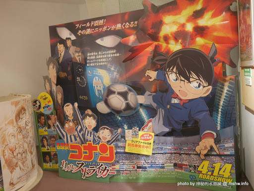 【景點】日本鳥取東伯郡Gosho Aoyama Manga Factory 青山剛昌ふるさと館&柯南偵探社家鄉館@中國-北榮町 : HTC的救世主~平成福爾摩斯的原點就在這了... Anime & Comic & Game 中國地方 區域 博物館 名偵探柯南コナン 地區導覽指南 旅行 日本(Japan) 景點 會展 東伯郡 觀光工廠 鳥取縣 