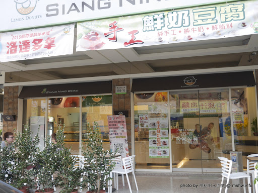 【食記】台中Siang Ning Beike Lemon Donuts 香檸貝克甜甜圈專賣-北屯同心店@北屯東山路 : 環境寬敞舒適, 甜點口感依舊, 還有新產品等著你喔!! 下午茶 北屯區 區域 午餐 台中市 台式 晚餐 甜點 糕餅烘培 西式 輕食 飲食/食記/吃吃喝喝 