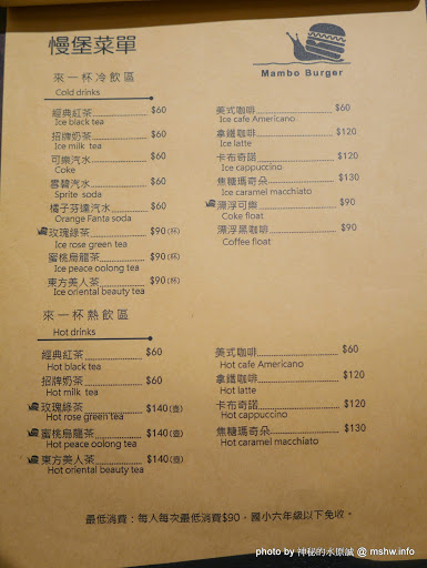 【食記】台中Mambo Burger 慢堡 (東海店)@龍井東海夜市捷運BRT東海別墅 : 口味與實力兼具, 值得慢慢品嘗的手作料理 下午茶 區域 午餐 咖啡簡餐 披薩 捷運美食MRT&BRT 早餐 晚餐 漢堡 焗烤 燉飯 西式 輕食 飲食/食記/吃吃喝喝 龍井區 