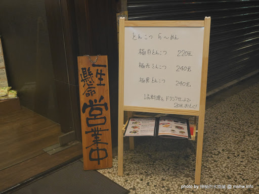 【食記】台中山形心心拉麵-台灣一號店@西屯捷運BRT頂何厝 : 自家製麵...來自阿信故鄉的日本拉麵品牌 區域 午餐 台中市 拉麵 捷運美食MRT&BRT 日式 晚餐 西屯區 飲食/食記/吃吃喝喝 麵食類 