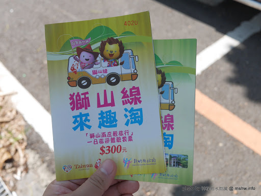 【景點】台灣好行獅山線來趣淘-獅山南庄輕旅行一日旅遊體驗套票@動漫園區, 古蹟, 老街的人文之旅 主題園區 北埔鄉 區域 午餐 南庄鄉 台式 合菜 地區導覽指南 客家料理 小吃 捷運周邊 新竹縣 新聞與政治 旅行 景點 竹北市 竹東鎮 老街 苗栗縣 試吃試用業配文 輕食 農產品料理 飲食/食記/吃吃喝喝 