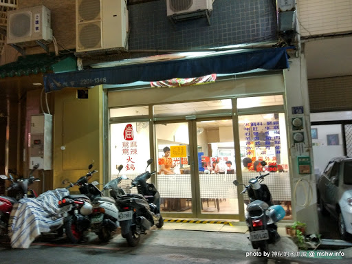 【食記】台中嵐田麻辣鴛鴦火鍋@北區中國醫藥大學&中友百貨&中正公園 : 前台北寧記五常店, 令人懷念的麻辣鍋吃到飽 冰淇淋 北區 區域 午餐 台中市 吃到飽 晚餐 海鮮 火鍋/鍋物 飲食/食記/吃吃喝喝 