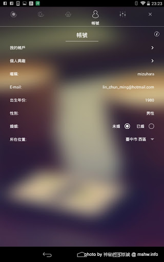 【數位3C】享受生活就是要來點甜蜜, 讓HoneyScreen佔據妳的心! Android桌面解鎖方案 3C/資訊/通訊/網路 PDA 廣告 新聞與政治 行動電話 軟體應用 
