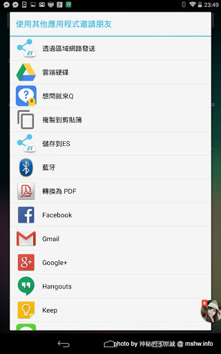 【數位3C】享受生活就是要來點甜蜜, 讓HoneyScreen佔據妳的心! Android桌面解鎖方案 3C/資訊/通訊/網路 PDA 廣告 新聞與政治 行動電話 軟體應用 
