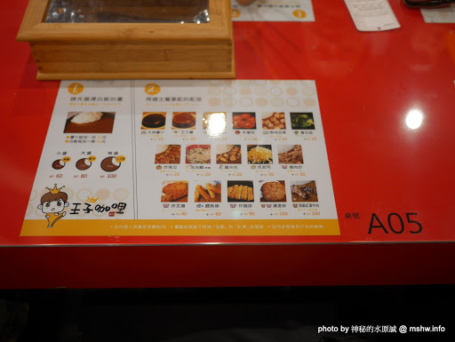 【食記】台中王子咖哩第一卷@龍井東海夜市商圈 : 新醬料心享受...來自野島家的咖哩王子紀念特別店 DIY料理 冰品 冰淇淋 區域 午餐 台中市 日式 晚餐 蓋飯/丼飯 蛋包飯 豬排 輕食 速食 飲食/食記/吃吃喝喝 龍井區 