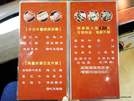 【食記】台北蒙古紅蒙古火鍋@大安捷運MRT國父紀念館 : 湯頭過癮,食材犯規,想吃道地蒙古鍋的...就是這裡啦! 中式 區域 午餐 台北市 吃到飽 大安區 宵夜 捷運美食MRT&BRT 晚餐 海鮮 火鍋/鍋物 蒙古料理 飲食/食記/吃吃喝喝 麻辣 