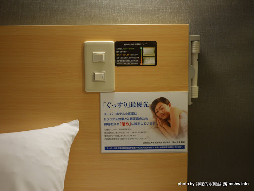 【住宿】鳥取米子スーパーホテル米子站前(Super Hotel Yonago Ekimae)@日本中國地方 : 溫馨舒適, 東西健康好吃又現代化的商務旅館 中國地方 住宿 區域 捷運周邊 旅行 旅館 日本(Japan) 景點 溫泉 米子市 鳥取縣 