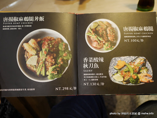 【食記】台中秋刀闘肥牛-極旨丼飯專賣店 SAURY&BEEF Restaurent＠西屯永豐棧酒店&大安公園-捷運BRT頂何厝 : 料理堅持與品質兼顧, 物超所值的海陸美味 區域 午餐 台中市 定食 捷運美食MRT&BRT 日式 晚餐 海鮮 牛排 蓋飯/丼飯 西屯區 雞排 飲食/食記/吃吃喝喝 