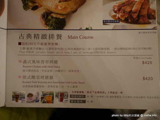 【食記】台中Rose House Tea&Art 古典玫瑰園創始店@龍井東海藝術街 : 英式下午茶第一品牌?茶跟甜點還可以...但餐點希望能加強 下午茶 區域 午餐 台中市 咖啡簡餐 晚餐 燉飯 甜點 義式 英式 茶類 西式 輕食 飲食/食記/吃吃喝喝 龍井區 