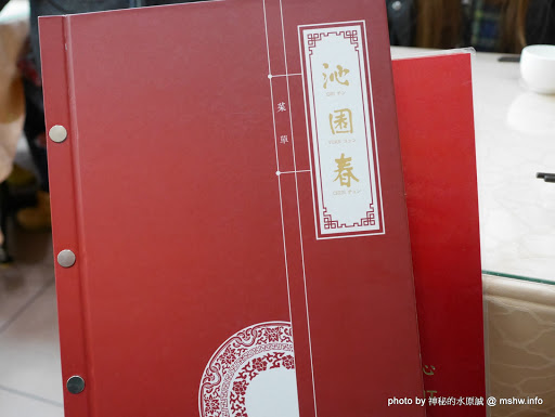 【食記】台中沁園春餐廳-上海點心世界@中區第一廣場&繼光街&台中火車站 : 歷久彌新,美味傳承數十載 上海菜 中區 中式 包子類 區域 午餐 台中市 捷運美食MRT&BRT 晚餐 飲食/食記/吃吃喝喝 