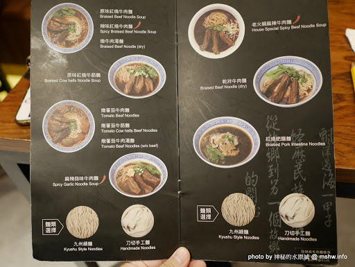 【食記】台中段純貞麻辣牛肉麵-廣三SOGO店@西區捷運BRT科博館 : 來自新竹的老字號美食,現在終於比較不用排隊了! 下午茶 中式 區域 午餐 台中市 台式 小吃 拉麵 捷運美食MRT&BRT 晚餐 滷味 牛肉麵 西區 飲食/食記/吃吃喝喝 麵食類 麻辣 