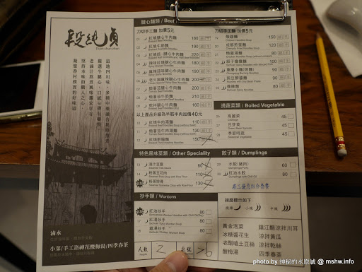 【食記】台中段純貞麻辣牛肉麵-廣三SOGO店@西區捷運BRT科博館 : 來自新竹的老字號美食,現在終於比較不用排隊了! 下午茶 中式 區域 午餐 台中市 台式 小吃 拉麵 捷運美食MRT&BRT 晚餐 滷味 牛肉麵 西區 飲食/食記/吃吃喝喝 麵食類 麻辣 