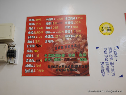 【食記】台中阿華黑輪店-阿昌分店@西屯逢甲夜市 : 口味清淡,湯頭還算可以喝 中式 區域 台中市 台式 宵夜 小吃 日式 晚餐 西屯區 輕食 飲食/食記/吃吃喝喝 黑輪&關東煮 