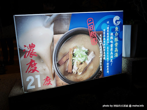 【食記】台中つけめん・ラーメン フジヤマ55 Fujiyama GoGo 富士山55元祖沾麵本家@西屯中科水世界 : 日本關西No.1的QQ拉麵,一種價格雙重享受 區域 午餐 台中市 拉麵 日式 晚餐 西屯區 飲食/食記/吃吃喝喝 麵食類 