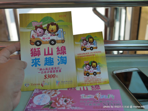【景點】台灣好行獅山線來趣淘-獅山南庄輕旅行一日旅遊體驗套票@動漫園區, 古蹟, 老街的人文之旅 主題園區 北埔鄉 區域 午餐 南庄鄉 台式 合菜 地區導覽指南 客家料理 小吃 捷運周邊 新竹縣 新聞與政治 旅行 景點 竹北市 竹東鎮 老街 苗栗縣 試吃試用業配文 輕食 農產品料理 飲食/食記/吃吃喝喝 