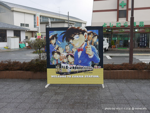 【景點】【柯南旅行團】日本中國鳥取コナン車站-JR由良駅@東伯郡北榮町 : 近鄉情怯~死神小學生的真相只有一個!? Anime & Comic & Game 中國地方 區域 名偵探柯南コナン 地區導覽指南 捷運周邊 旅行 日本(Japan) 景點 東伯郡 鳥取縣 