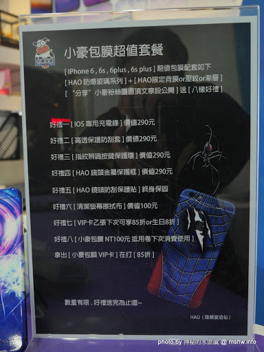 【數位3C】HAO 小豪包膜.手機包膜.精準保護貼-台中店@北區台中二中-捷運BRT茄苳腳 : 技術與服務兼具,5D立體印刷限定版等你來挑選! 3C/資訊/通訊/網路 北區 區域 台中市 嗜好 生活 產品保護 硬體 維修中心 行動電話 