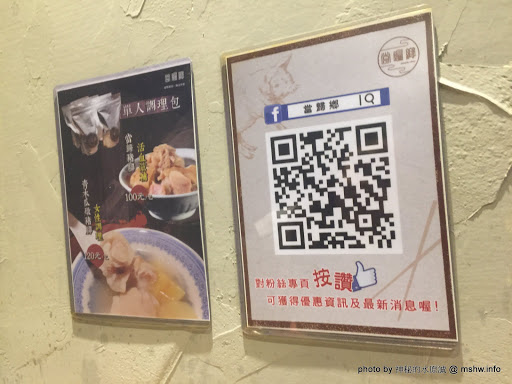 【食記】台中當歸鄉-豬油拌飯.當歸豬腳@北區科博館-捷運BRT中正國小 : 看了傻眼的份量...口味清淡普通的豬腳 中式 北區 區域 午餐 台中市 台式 小吃 捷運美食MRT&BRT 晚餐 豬腳 飲食/食記/吃吃喝喝 