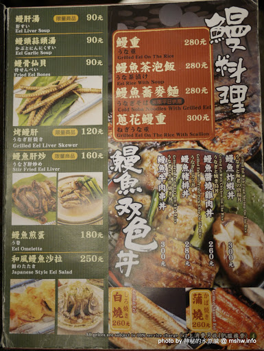 【食記】台中ichizen 一膳食堂-鰻魚飯&關東煮&串燒市政店@西屯柏地廣場&第六分局 : 鰻魚口感過Ｑ,略硬偏乾,醬汁也過少 ...被吹捧過頭了? 串燒 區域 午餐 台中市 定食 居酒屋 日式 晚餐 生魚片 蓋飯/丼飯 西屯區 豬排 輕食 酒類 飲食/食記/吃吃喝喝 鰻魚飯 黑輪&關東煮 