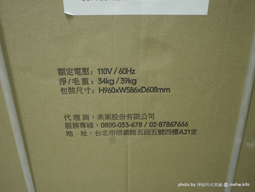 【數位3C】耐操好用省第一, 高CP值的租屋設備選擇~美國Frigidaire富及第白色家電 : 全自動洗衣機, 雙門冰箱, B式除濕機 3C/資訊/通訊/網路 嗜好 新聞與政治 生活 硬體 試吃試用業配文 開箱 