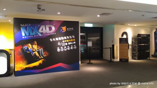 【景點】台中新光影城MX4D影廳-Shin Kong Cineplex Media MX4D Motion EFX Experience@西屯新光三越-捷運BRT新光遠百 : ATMOS加持,全台首座美規MX4D,效果更強更逼真! ID4星際終結者系列 區域 台中市 影城 西屯區 電影 