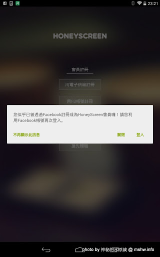 【數位3C】享受生活就是要來點甜蜜, 讓HoneyScreen佔據妳的心! Android桌面解鎖方案 3C/資訊/通訊/網路 PDA 廣告 新聞與政治 行動電話 軟體應用 