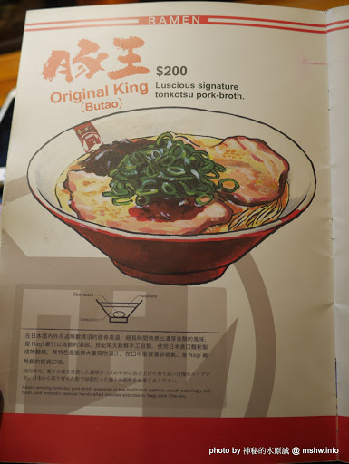 【食記】台中豚骨拉麵ラメン凪-豚王拉麵-老虎城店@西屯老虎城&秋紅谷&鼎盛BHW : 來自東京新宿,口味眾多的美味拉麵,但煎餃...唉 區域 午餐 台中市 宵夜 拉麵 捷運美食MRT&BRT 日式 晚餐 西屯區 飲食/食記/吃吃喝喝 麵食類 