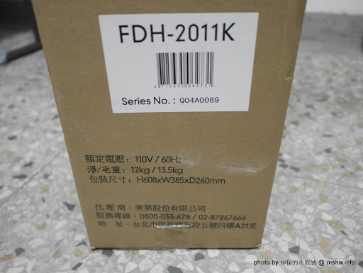 【數位3C】耐操好用省第一, 高CP值的租屋設備選擇~美國Frigidaire富及第白色家電 : 全自動洗衣機, 雙門冰箱, B式除濕機 3C/資訊/通訊/網路 嗜好 新聞與政治 生活 硬體 試吃試用業配文 開箱 