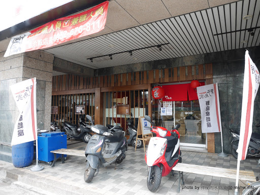 【食記】台中ラ一メン野島家麵屋河南店@@西屯逢甲夜市 : 翔拉麵降臨, 日式平價大份量, 高CP值吃起來更過癮! 區域 午餐 台中市 咖哩 外送 夜市小吃 拉麵 日式 晚餐 西屯區 飲食/食記/吃吃喝喝 麵食類 