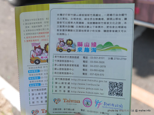 【景點】台灣好行獅山線來趣淘-獅山南庄輕旅行一日旅遊體驗套票@動漫園區, 古蹟, 老街的人文之旅 主題園區 北埔鄉 區域 午餐 南庄鄉 台式 合菜 地區導覽指南 客家料理 小吃 捷運周邊 新竹縣 新聞與政治 旅行 景點 竹北市 竹東鎮 老街 苗栗縣 試吃試用業配文 輕食 農產品料理 飲食/食記/吃吃喝喝 