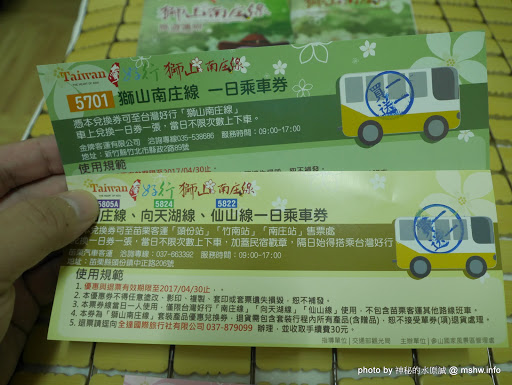 【景點】台灣好行獅山南庄線-樂齡藝桐慢遊趣套票@輕鬆寫意, 吃吃喝喝暢遊歷史老街 下午茶 冰品 區域 午餐 南庄鄉 台式 地區導覽指南 客家料理 小吃 新竹縣 旅行 景點 甜點 竹北市 竹南鎮 老街 苗栗縣 輕食 農產品料理 頭份鎮 飲食/食記/吃吃喝喝 