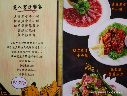 【食記】台中店小二串燒vs燒肉&異國料理(忠明店) BBQ&Cuisine&Beers@西區向上市場&開原橋 : 大隱隱於市, 口味實在真功夫, 晚餐時段也能心滿意足!! 中式 串燒 區域 台中市 台式 合菜 宵夜 小吃 居酒屋 川菜 日式 晚餐 泰式 漢堡 烤雞 無國界 燒烤/燒肉 蒙古料理 西區 韓式 飲食/食記/吃吃喝喝 鴨肉 