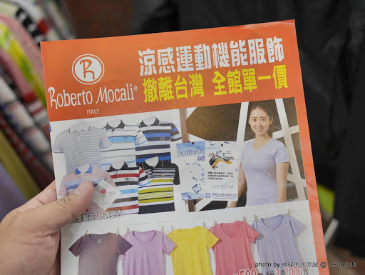 【景點】台中ITALY Roberto Mocali 義大利名牌諾貝兔服飾出清特賣會-青島店@北屯北平路商圈 : MIT台灣製造,涼感機能布料穿起來舒適又安心 北屯區 區域 台中市 好康 新聞與政治 旅行 景點 會展 
