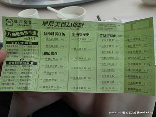 【食記】香港聯邦皇宮東涌店 Federal Palace@地鐵東涌站-東薈城名店倉 : 發現鼎泰豐的秘密? 口味不差, 但服務實在是不敢恭維 中式 包子類 區域 午餐 合菜 捷運美食MRT&BRT 早餐 晚餐 東湧 海鮮 港式 粥&稀飯 飲食/食記/吃吃喝喝 香港(Hong Kong) 