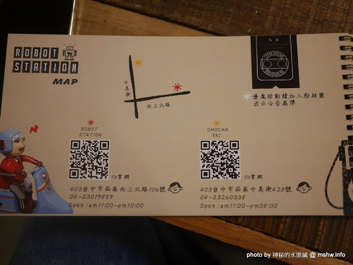 【食記】台中機器人餐廳?Robot Station 鐵皮駅飲食主題館@西區草悟道&經國大道 : 新裝潢新氣象,一同來享受美味的無國界創意料理 下午茶 區域 午餐 台中市 台式 披薩 晚餐 果汁 泰式 無國界 義式 西區 輕食 飲食/食記/吃吃喝喝 麵食類 
