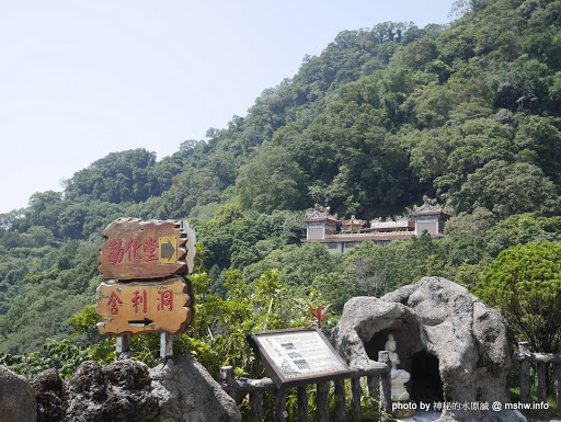 【景點】苗栗財團法人獅頭山勸化堂.輔天宮.開善寺@南庄獅頭山 : 獅山線旅遊重點?! 百年聖剎的環境是還挺清幽的就是 區域 南庄鄉 旅行 景點 苗栗縣 