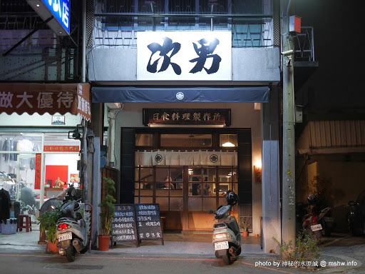 【食記】台中次男日食料理製作所@西區英才公園&台中二中-捷運BRT中正國小 : 激發你的黑暗原力!!這廚師從黑暗料理界來的? 下午茶 區域 台中市 台式 夜市小吃 宵夜 小吃 居酒屋 捷運美食MRT&BRT 日式 水餃&煎餃&鍋貼 炒泡麵 西區 輕食 速食 酒類 飲食/食記/吃吃喝喝 麵食類 