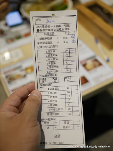 【食記】台中ラ一メン野島家麵屋河南店@西屯逢甲夜市 : 不只咖哩,豚骨拉麵也搞DIY...口味無法挑剔的厚切叉燒!! DIY料理 區域 午餐 台中市 咖哩 拉麵 日式 晚餐 蓋飯/丼飯 西屯區 飲食/食記/吃吃喝喝 麵食類 