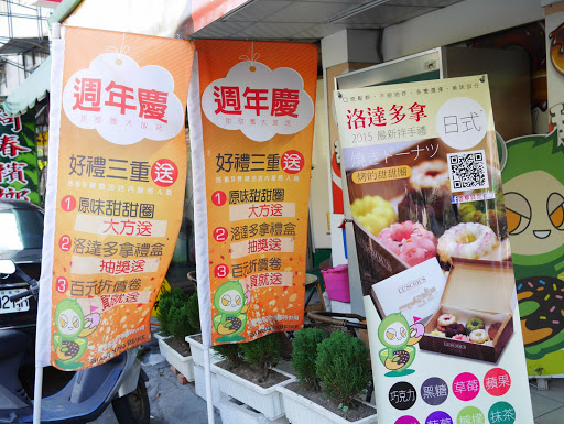 【食記】台中Siang Ning Beike Lemon Donuts 香檸貝克甜甜圈專賣店@南屯萬和宮 : 季節水果新鮮更對味? 烤的甜甜圈等你來體驗 下午茶 區域 午餐 南屯區 台中市 晚餐 甜點 糕餅烘培 蛋糕 輕食 飲食/食記/吃吃喝喝 