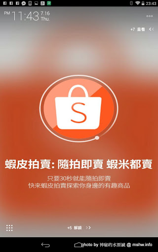 【數位3C】享受生活就是要來點甜蜜, 讓HoneyScreen佔據妳的心! Android桌面解鎖方案 3C/資訊/通訊/網路 PDA 廣告 新聞與政治 行動電話 軟體應用 