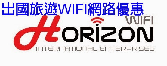 日本wifi上網