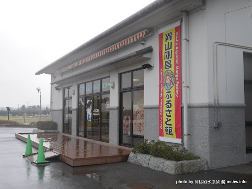 【景點】日本鳥取東伯郡Gosho Aoyama Manga Factory 青山剛昌ふるさと館&柯南偵探社家鄉館@中國-北榮町 : HTC的救世主~平成福爾摩斯的原點就在這了... Anime & Comic & Game 中國地方 區域 博物館 名偵探柯南コナン 地區導覽指南 旅行 日本(Japan) 景點 會展 東伯郡 觀光工廠 鳥取縣 