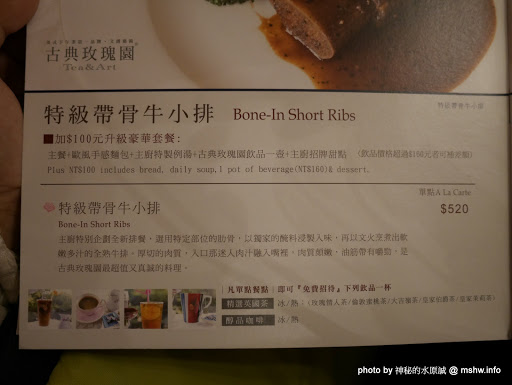 【食記】台中Rose House Tea&Art 古典玫瑰園創始店@龍井東海藝術街 : 英式下午茶第一品牌?茶跟甜點還可以...但餐點希望能加強 下午茶 區域 午餐 台中市 咖啡簡餐 晚餐 燉飯 甜點 義式 英式 茶類 西式 輕食 飲食/食記/吃吃喝喝 龍井區 