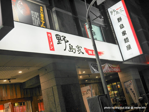 【食記】台中ラ一メン野島家麵屋河南店@西屯逢甲夜市 : 不只咖哩,豚骨拉麵也搞DIY...口味無法挑剔的厚切叉燒!! DIY料理 區域 午餐 台中市 咖哩 拉麵 日式 晚餐 蓋飯/丼飯 西屯區 飲食/食記/吃吃喝喝 麵食類 