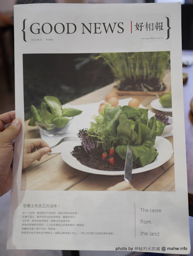 【食記】台中Good days 好好: 美好x共好@西屯朝馬-捷運BRT秋紅谷 : 薰衣草森林旗下...好好享受, 好好生活! 但~荷包不好啊 :( 下午茶 區域 午餐 台中市 台式 咖啡簡餐 捷運美食MRT&BRT 晚餐 甜點 蛋料理 西屯區 輕食 農產品料理 飲食/食記/吃吃喝喝 