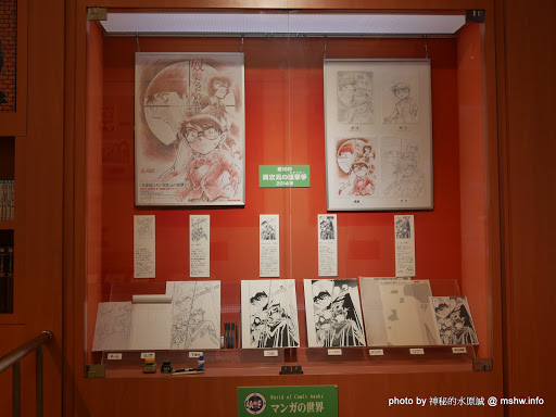 【景點】日本鳥取東伯郡Gosho Aoyama Manga Factory 青山剛昌ふるさと館&柯南偵探社家鄉館@中國-北榮町 : HTC的救世主~平成福爾摩斯的原點就在這了... Anime & Comic & Game 中國地方 區域 博物館 名偵探柯南コナン 地區導覽指南 旅行 日本(Japan) 景點 會展 東伯郡 觀光工廠 鳥取縣 
